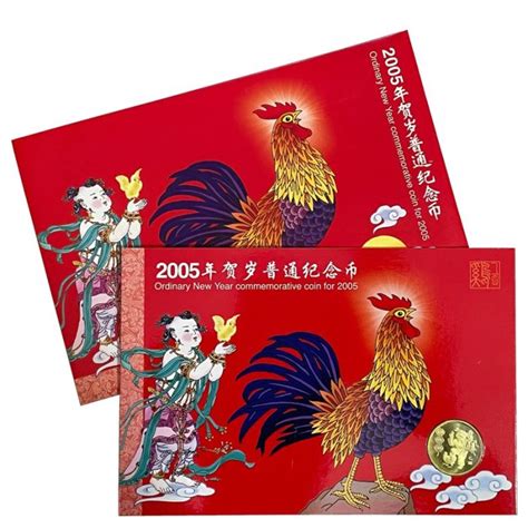 2005年 生肖